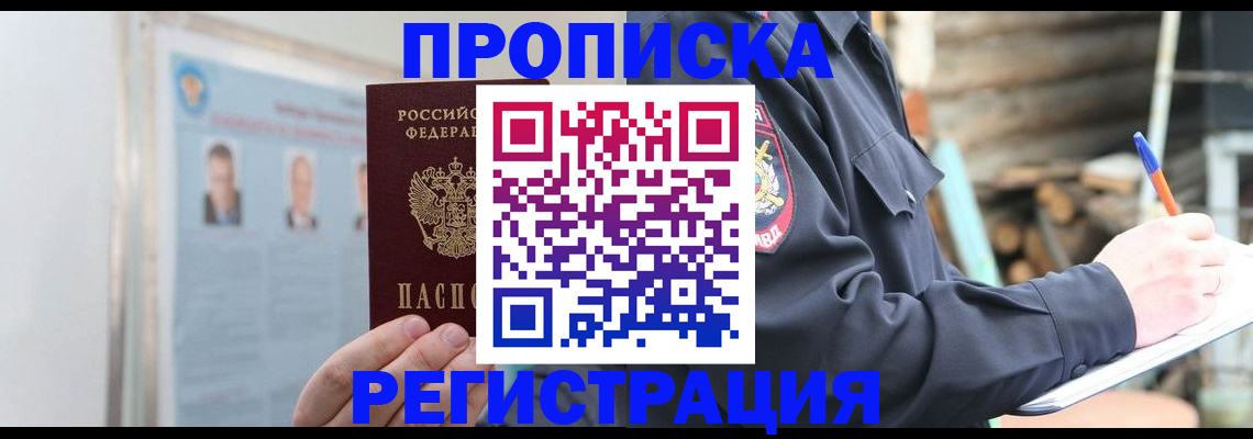 временная регистрация адрес в Коломне