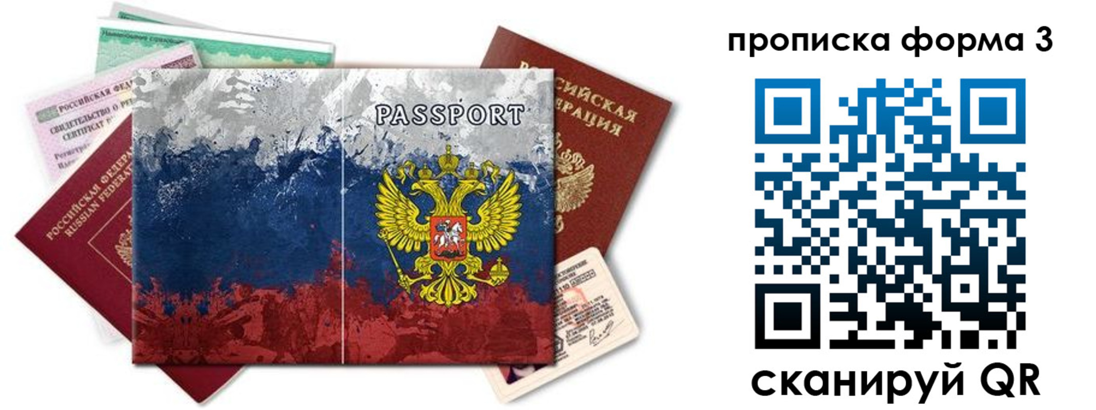 временная регистрация в квартире в Коломне