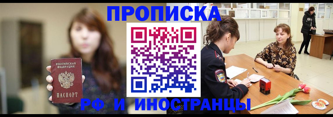 найти адрес прописки в Коломне