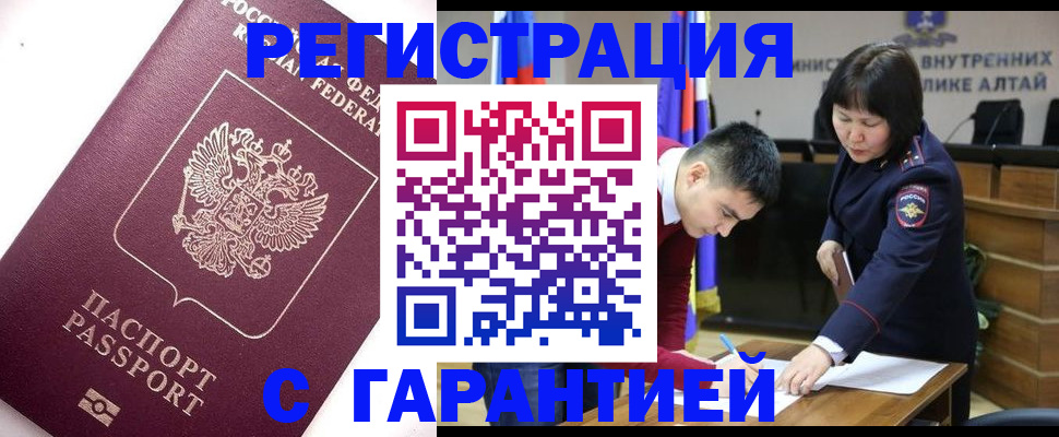 прописка от собственника в Коломне
