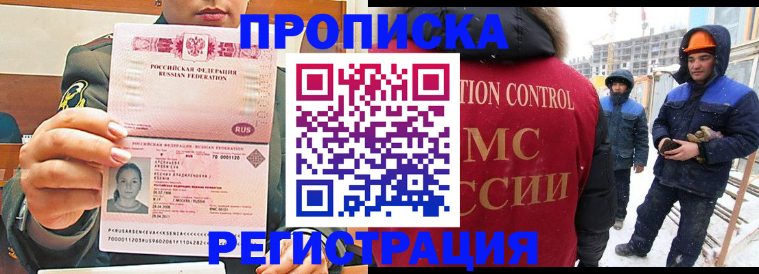 где прописаться в Коломне