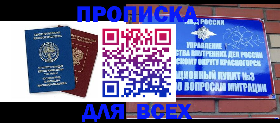 временная регистрация 2025 в Коломне