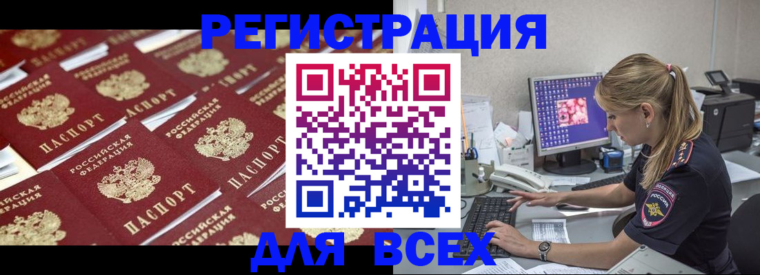 где прописаться в Коломне