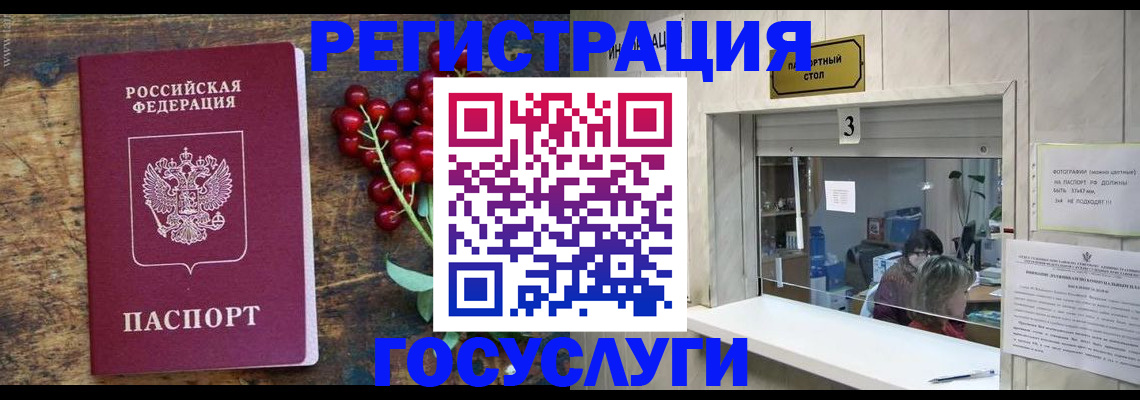 временная регистрация в Коломне
